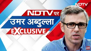 Omar Abdullah Interview  Congress NC Alliance  Jammu Kashmir Election 2024  NDTV India [upl. by Allebara962]