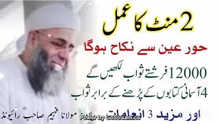 maulana faheem sahab raiwind  ijtema bayan  wazifa  dua  haji abdul wahab naveednaveed6757 [upl. by Salocin]