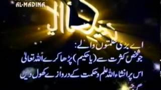 99 Names of Allah with their benefits in urdu translation by asif4bcs [upl. by Sophey]