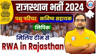 Rajasthan Bharti 2024  RSSB New Vacancies RWA Batch amp Time Table Team Intro By Ankit Bhati Sir [upl. by Arette]