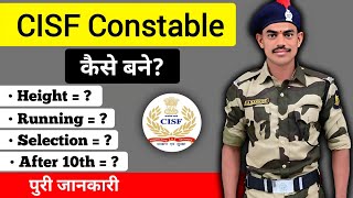 CISF kaise bane  CISF kaise join kare  CISF GD kaise bane  CISF bharti  CISF job Profile [upl. by Rory966]