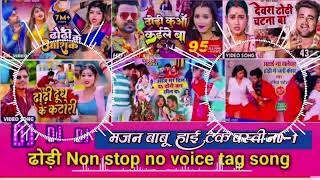 Bhojpuri nonstop DjRemix 2023 Dhodi 6 Dj Song Chandan Chanchal Shilpi Raj DjMajan Babu All Dj [upl. by Fricke]