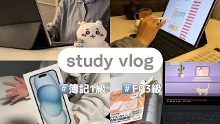 study vlog 難関資格に挑む社会人 誰かと比べることなく自分のペースで🐈平日day🍪 [upl. by Idnim422]