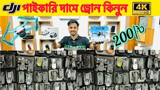 New Drone camera price in Bangladesh 2024🔥Dji Drone ￼￼￼￼update BD Mini Drone price in Bangladesh ￼ [upl. by Noraha]