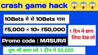 crash game hack 50000 live winning 😱😱 crash 1xbet betting aviator subscribe [upl. by Astred]