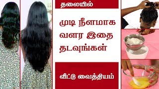 Hair Growth Tips in Tamil  Hair growth home remedies  Hair Tips in Tamil Beauty Tv [upl. by Adnimra]