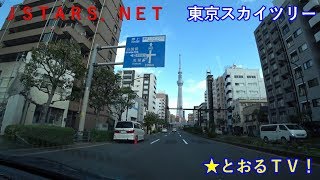 JSTARSNET 東京スカイツリータウン立体駐車場 地下駐車場入庫⇒出庫★とおるＴＶ！Multistory parking lotUnderground parking lot [upl. by Redienhcs]