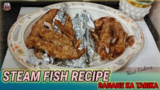 Steam Fish Recipe Banane KaTarika  Mast Cooking  Steam Fish Recipe [upl. by Inad586]