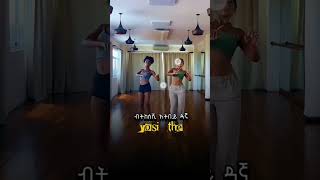 አለማየሁ ሂርጶ viralsong amharicmusic ethiopiantiktok [upl. by Hayne734]