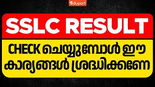 How to Check SSLC Result 2024  SSLC RESULT 2024 [upl. by Rustin]