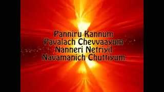 Kantha Sashti Kavasam with english lyrics Fast version [upl. by Anahgem]