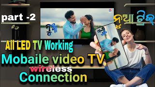 How to Connect Your Android Phone to Your Smart TV Wireless [upl. by Ainaled]