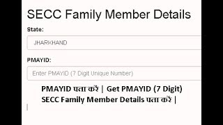 SECC Family Member Details  SECC Family Member Details पता करें [upl. by Aserahs]