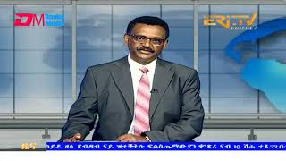 Evening News in Tigrinya for December 16 2023  ERiTV Eritrea [upl. by Enwahs560]