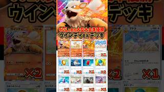 【新作ポケカ】ポケポケ 大型大会準優勝ウインディexデッキ ポケモンカード 【Pokémon Trading Card Game Pocket】 [upl. by Edwin]