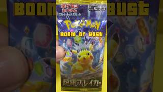 Boom or Bust Super Electric Breaker pokemon pokemoncards shorts [upl. by Eillod]