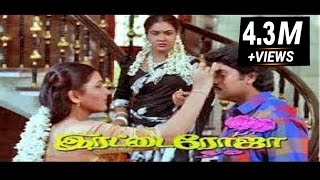 irattai Roja  Full H D Movie இரட்டைரோஜா முழு நீள காமெடி திரைப்படம் [upl. by Assirram]