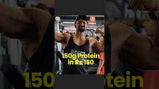 150g protein in rs 150 Low budget high protein diet proteindiet musclebuilding food protein [upl. by Ednalrim]