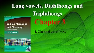 شرح مادة الصوت فصل الثالث من كتاب English phonetics and phonology [upl. by Auroora]