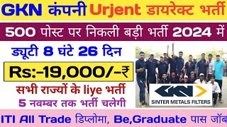 GKN Company Requirement 2024ITI Diploma Graduate BE Pass Freshers Job Vacancy 2024kpsiti Job [upl. by Alyaj]