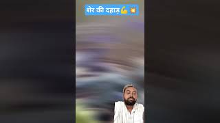 chandrashekhar youtube ytshorts 2024 [upl. by Evars]