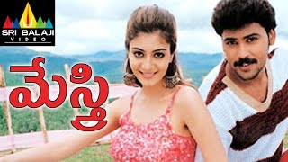 Manbhumigu Maistri Tamil Full Movie  Chiranjeevi  Meena  Roja  Mutamestri Telugu Movie [upl. by Wenona]