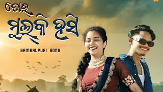 TOR MULKI HASSI NEW SAMBALPURI SONG  MAHIamp GRESSI  AYUB  PRANATI  BD OFFICIAL [upl. by Vally]