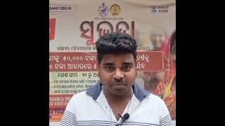 SUBHADRA PAISA PAIBA PAI KAN KARIBE  youtube banking [upl. by Grados]