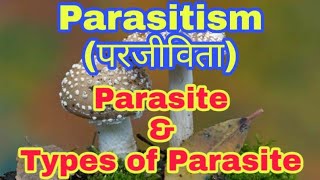 Parasitism amp Types of parasitism in detail 🤗🤗 in Hindi and English [upl. by Modesta]