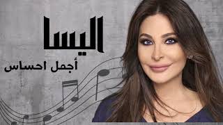 اليسا اجمل احساس  Elissa Ajmal Ihssas [upl. by Ullman582]