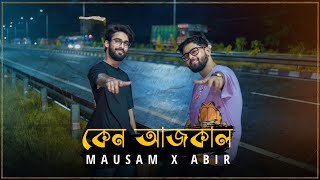 Keno Aajkal কেন আজকাল  Abir Biswas amp MausamMukherjee99  Josh Jeet NachiketaJeet GSVF Cover [upl. by Josh]