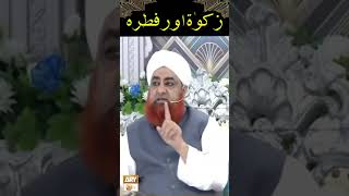 Zakat Aur Fitra Ke Masail Zakat Aur Fitra Ke Ahkam MuftiAkmal [upl. by Plunkett]