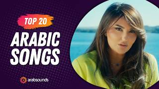 Top 20 Arabic Songs of Week 24 2024 🔥 أفضل ٢٠ أغنية عربية لهذا الأسبوع [upl. by Glory]