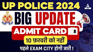 UP Police Admit Card 2024  UP Police Admit Card Kab Aaega  UP Police Constable Admit Card [upl. by Hselin]