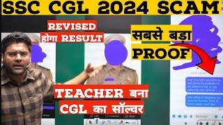 SSC CGL 2024 Scam 😱 High Cut off 😡Biggest Scam in SSC CGL 2024 😱 Abhinay Sir on SSC CGL 2024 Scam 😡 [upl. by Narcissus]