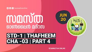 CLASS 01 THAFHEEM CHAPTER 3 PART 4 JUNE 20 [upl. by Ayyn]