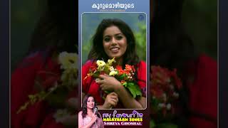 Kurumozhiyude  Chattakkari  Shreya Ghoshal ytshorts manoramamusic [upl. by Aihsi181]