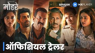 Mohrey  Official Trailer  Jaaved Jaaferi Neeraj Kabi Ashim Gayatri amp Pulkit  Amazon MX Player [upl. by Acinnor]