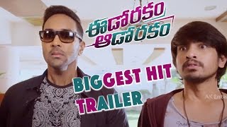 Eedo Rakam Aado Rakam Biggest Hit Trailer 2  Manchu Vishnu Raj Tarun Hebbah Patel Sonarika [upl. by Nyvets]