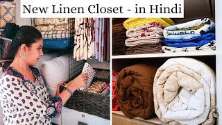 Linen Closet Organization  Bed sheets Blankets Towels And Curtains Storage Ideas In Hindi [upl. by Smiley]