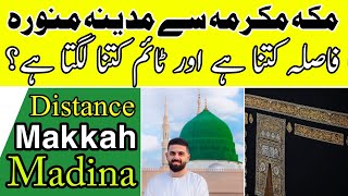 Distance from Makkah to Madinah  Makkah se madina jany mai kitna time lgta hai  Helan Digital Box [upl. by Neeneg137]