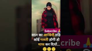 Jada song KajalKumawaty3d newsong subscribe [upl. by Ronaele895]