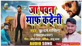 पवन सिंह ने पैर पकङ मांगा माफी Kundan Rasila  Vivadit Song Pawan Singh  Khesari Lal Yadav  News [upl. by Blanch962]