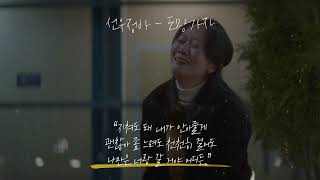 Playlist 요즘 힘들었던 당신을 ‘위로’해줄 노래✨│어반자카파 선우정아 아이유 권진아 이하이 [upl. by Luis640]