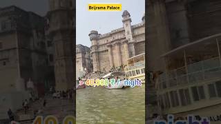 BrijRama Palace Kashi  Darbhanga Ghat  Ghats of Kashi  tourism kashi sanatandharma varanasi [upl. by Kevin]