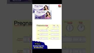 Pregnancy Test Kit  UPT Test kit nishchya or Prega new test kit shorts short shortvideo upt [upl. by Mandeville]