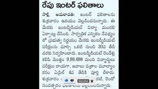 ap intermediate 2024 results tomorrow realesed [upl. by Eeb]