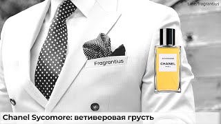 Chanel Sycomore ветиверовая грусть [upl. by Rodenhouse404]