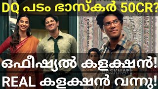 Lucky Baskhar 3 Days Boxoffice Collection Lucky Baskhar Kerala Collection Dulquer LuckyBaskhar [upl. by Yellehs]