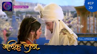 Alif Laila  Full Episode 29  Dangal TV [upl. by Etteyniv921]